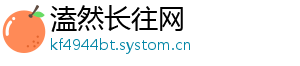 溘然长往网